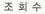 조회수